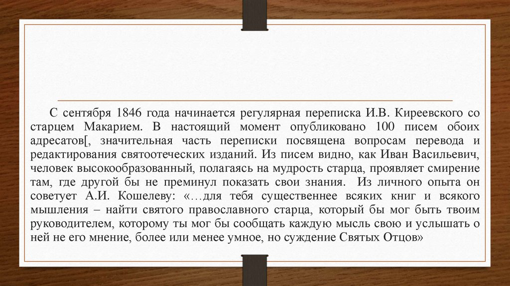 Славянофильство и западничество презентация