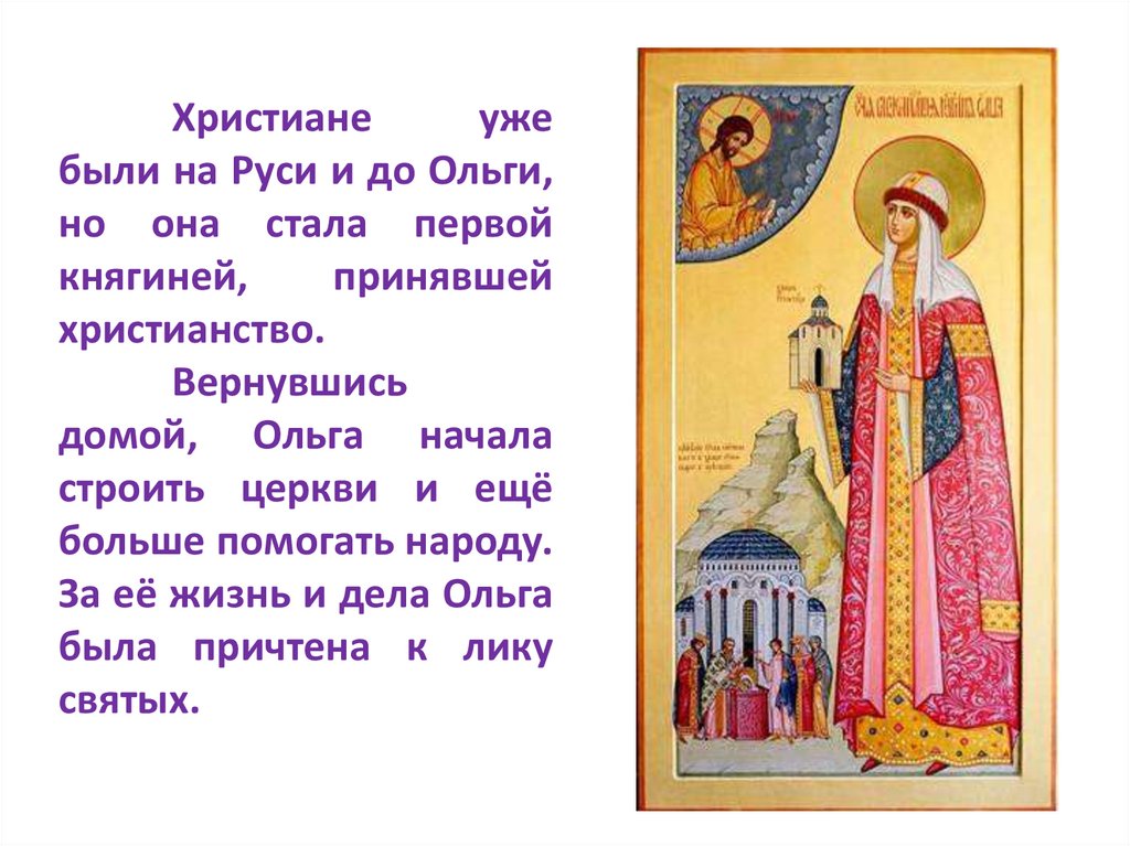 Подвижники (подвижничество). Подвижники руси. Подвижники руси. Подвижники (подвижничество). Подвижник определение.