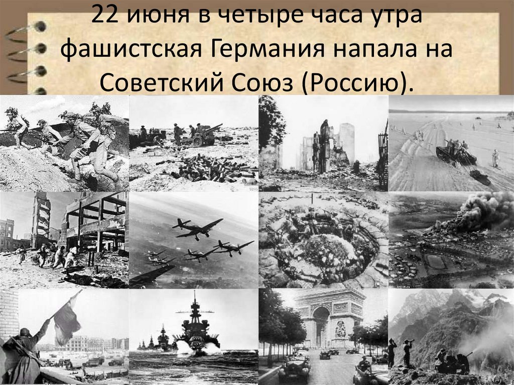 Фотографии великой отечественной войны для презентации