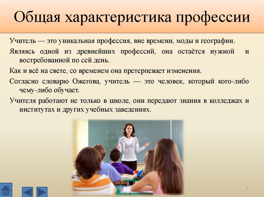 Составьте рассказ о своей будущей профессии используя следующий план впр