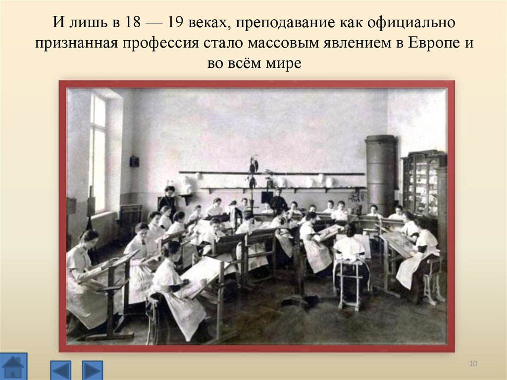 Профессии 19 века. Профессии 18 века. Профессии конца 19 века. Профессии 18-19 века. Профессии 19 века в Европе.