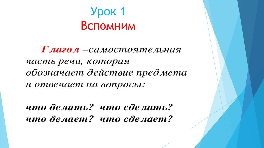 Русский язык 2 класс глагол открытый урок. Глагол 3 класс. Глагол 3 класс презентация. Презентация на тему глагол. Презентация на тему глагол 3 класс.