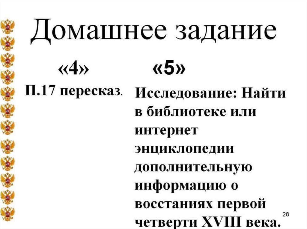 Домашнее задание