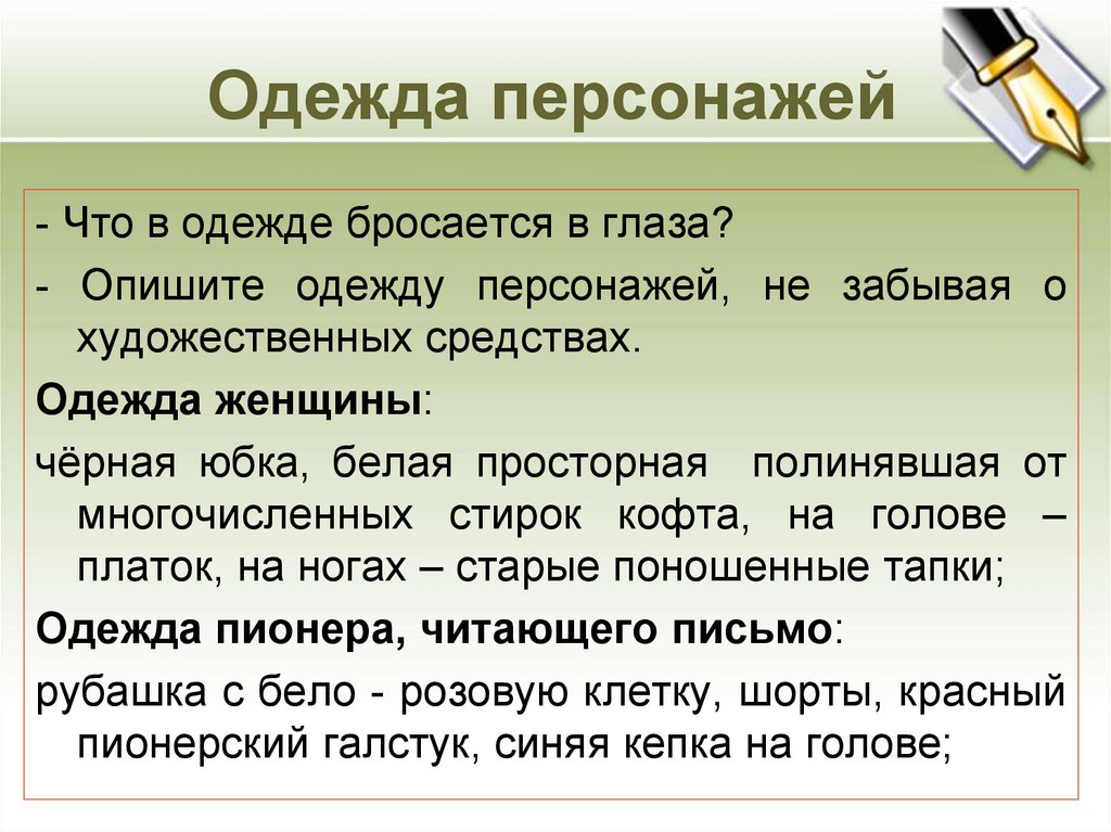 Картина письмо с фронта лактионов сочинение 7 класс