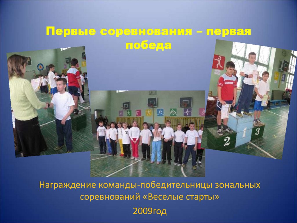 Первая игра в волейбол 1895. Первые олимпийские игры проводились. Рассказ о олимпийских играх. Лыжные гонки в 1924 году. Первые олимпийские игры 1896.