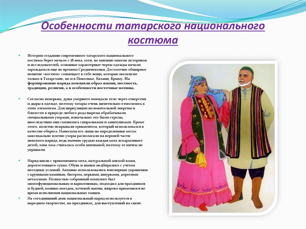 Публикация «День национального костюма, Фотоотчет» размещена в разделах