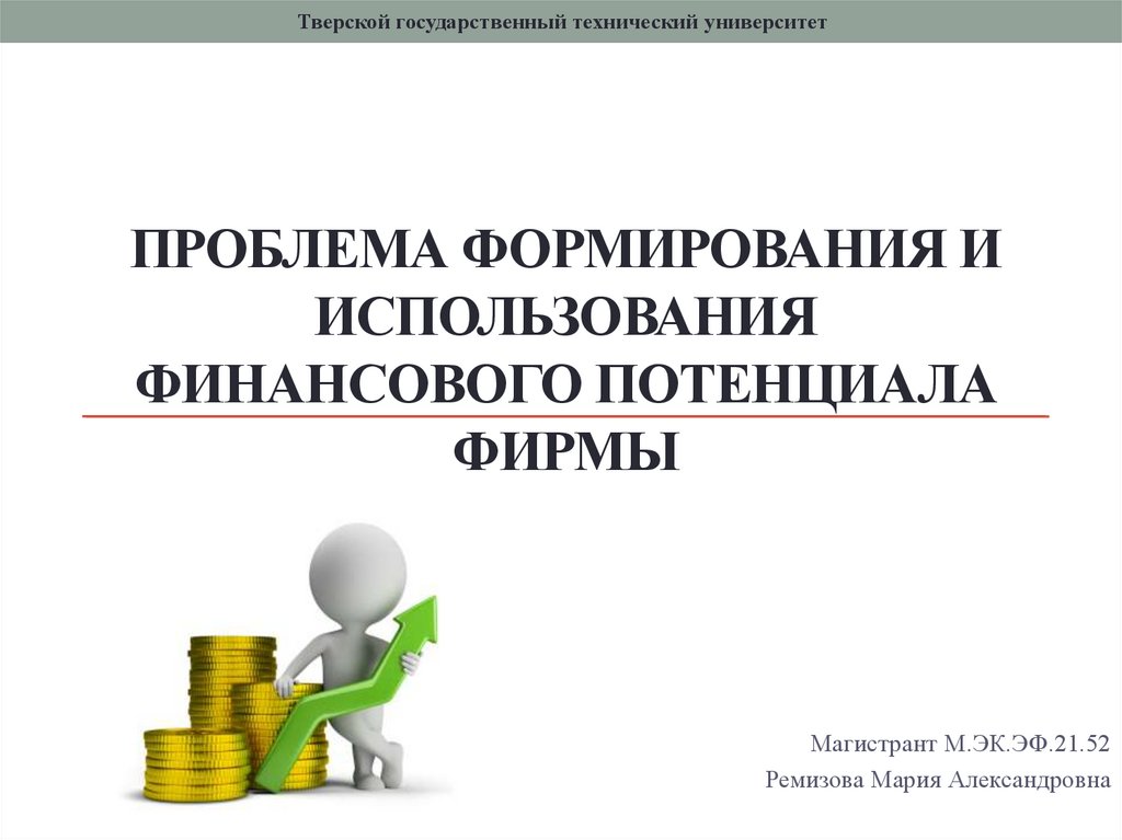 Проблемы создания предприятий презентация