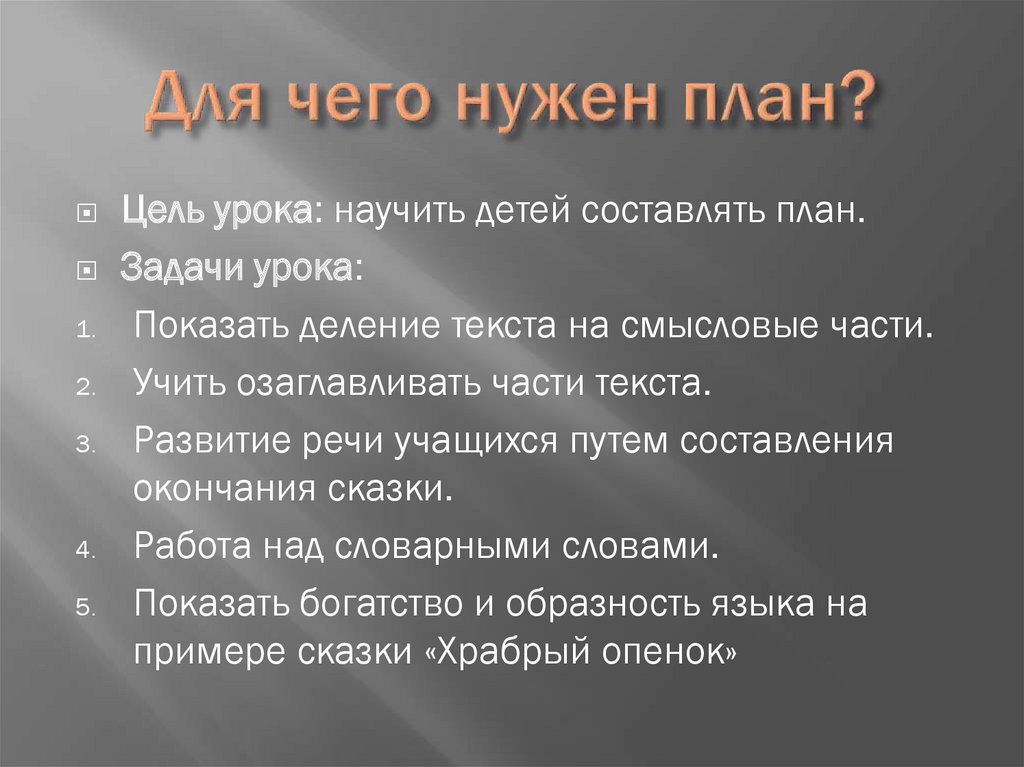 План истианы что будет