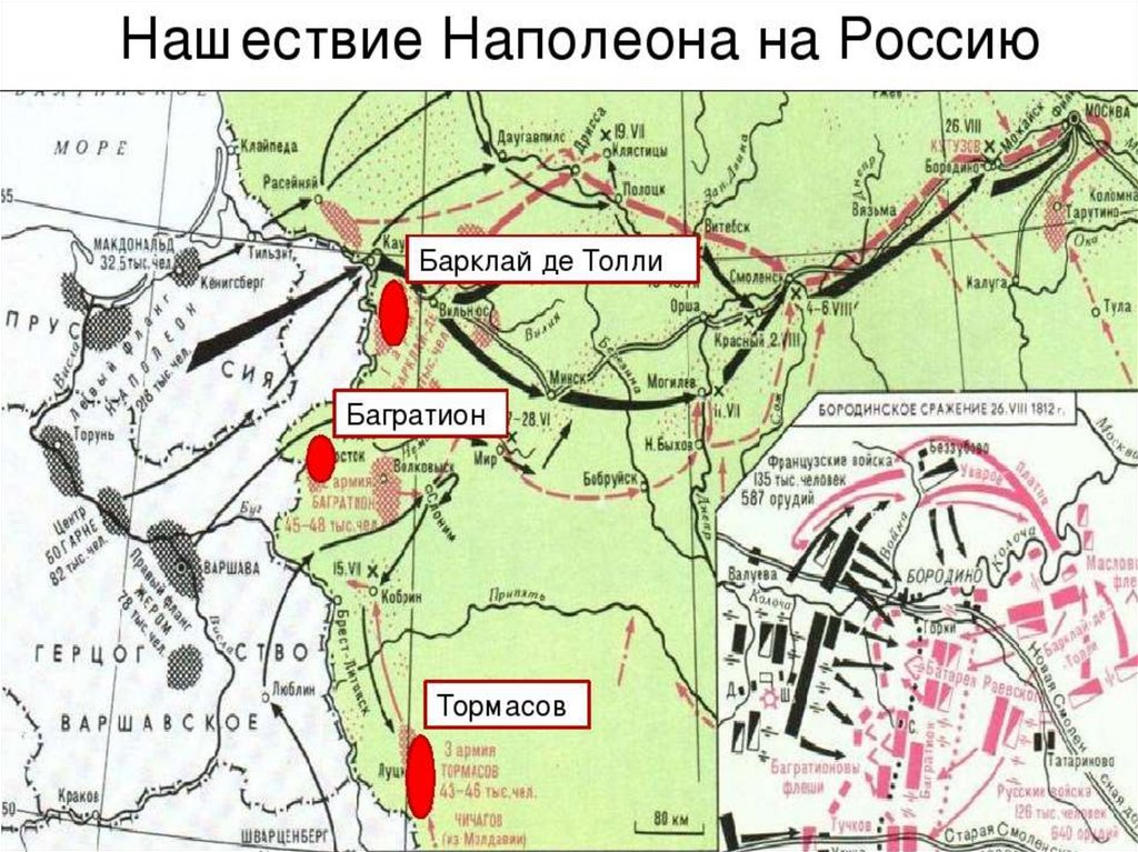 Багратион барклай де толли тормасов карта