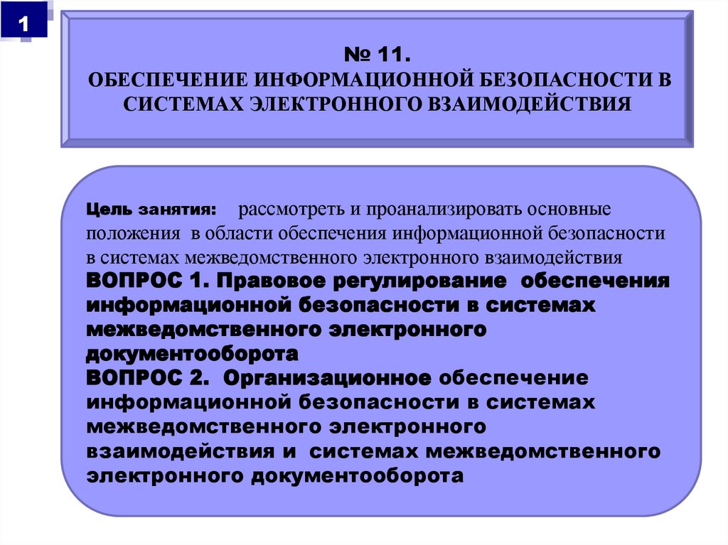 Информационным обеспечением является