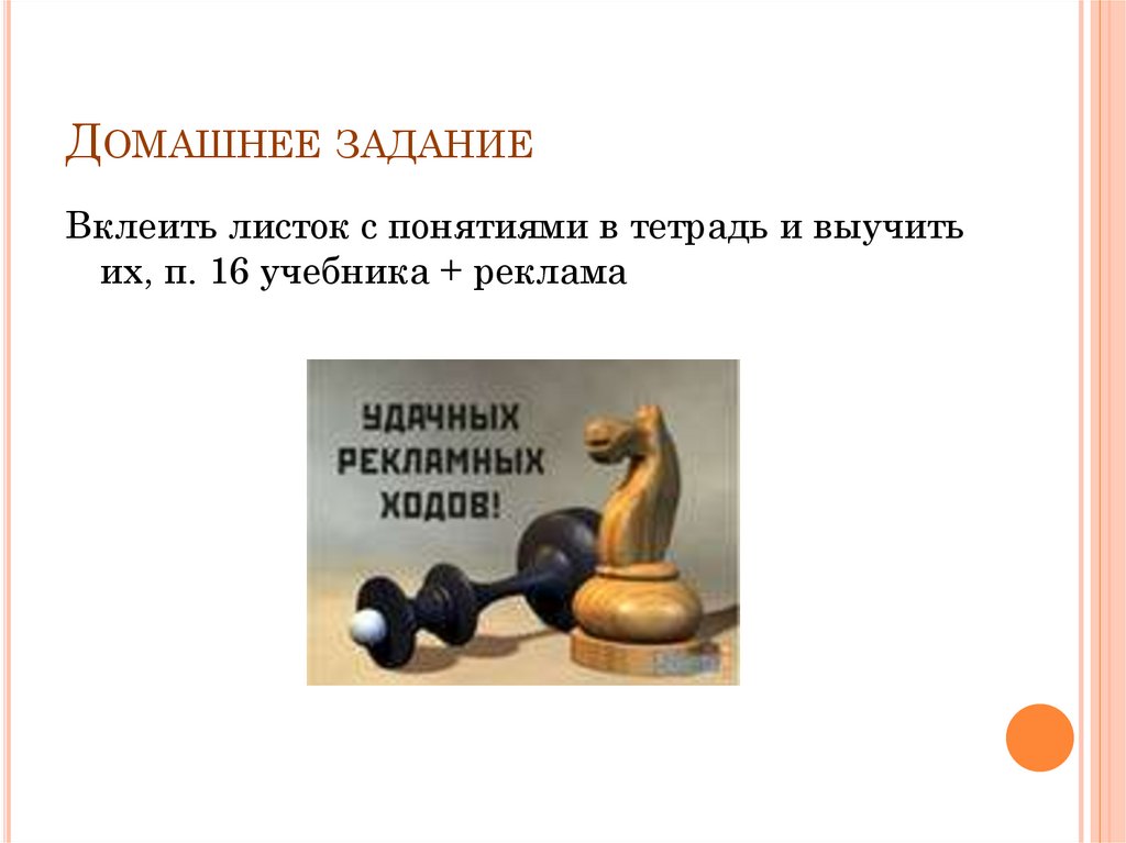 Домашнее задание