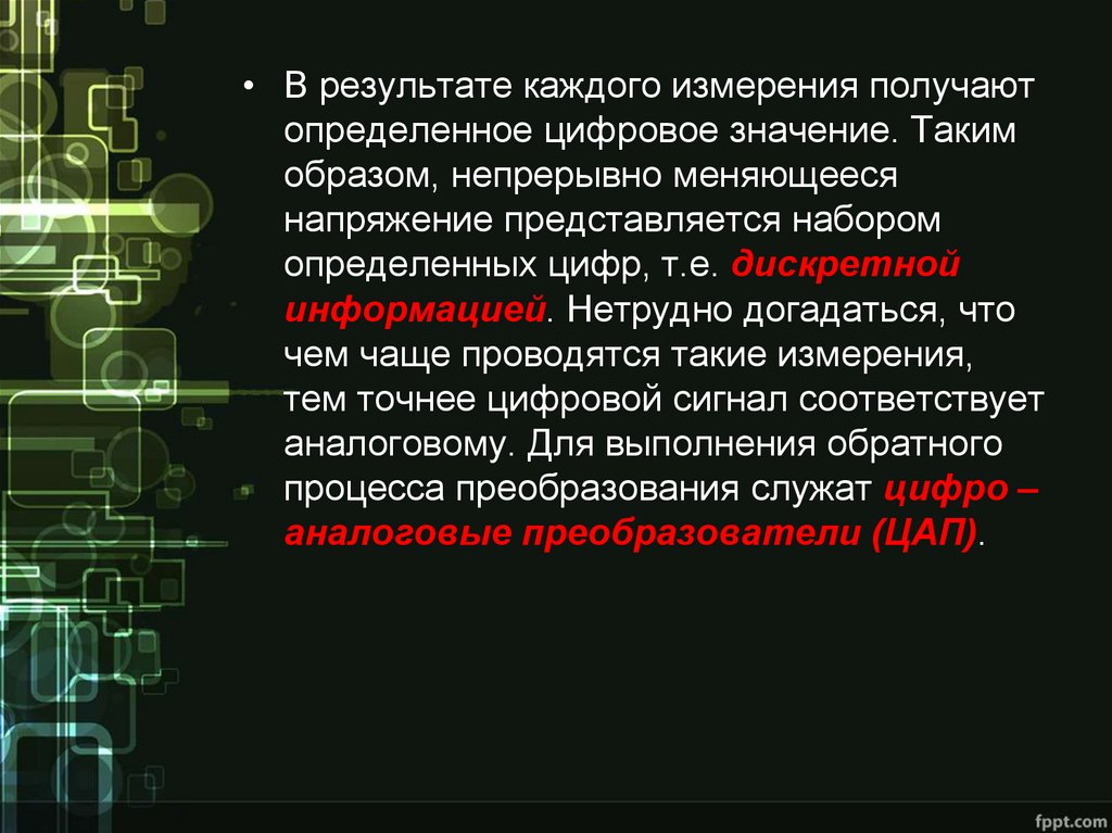 Получение измерение. Цифровые приборы 8 класс технология. Цифровые приборы проект. Цифровые приборы технология 8 кл. Проект по технологии цифровые приборы.