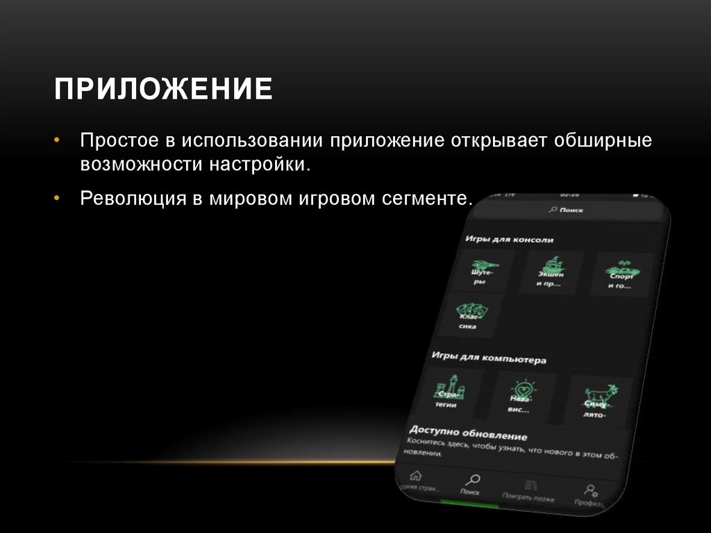 Приложение