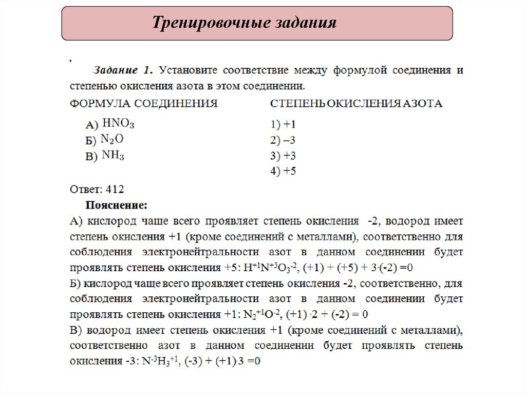 Сколько идет химия егэ