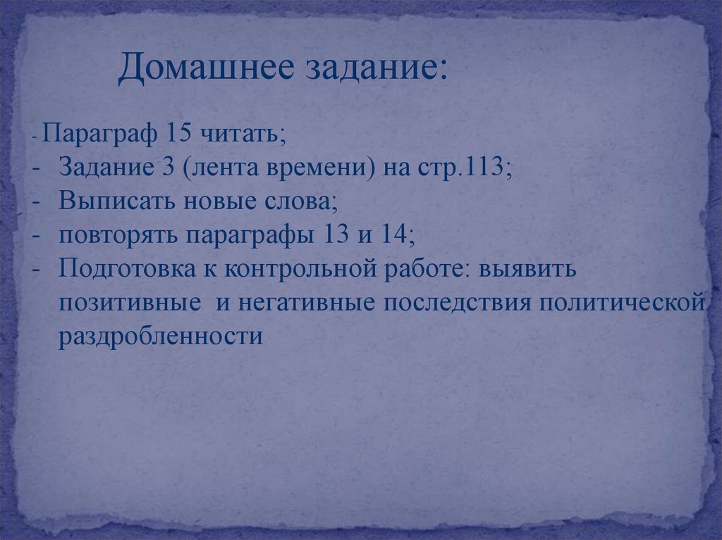 Боярские республики северо западной руси 6 класс презентация