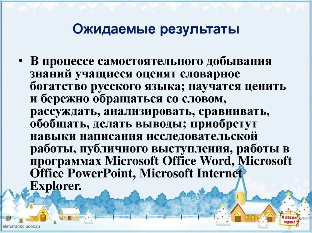 Энциклопедия одного слова проект 5 класс