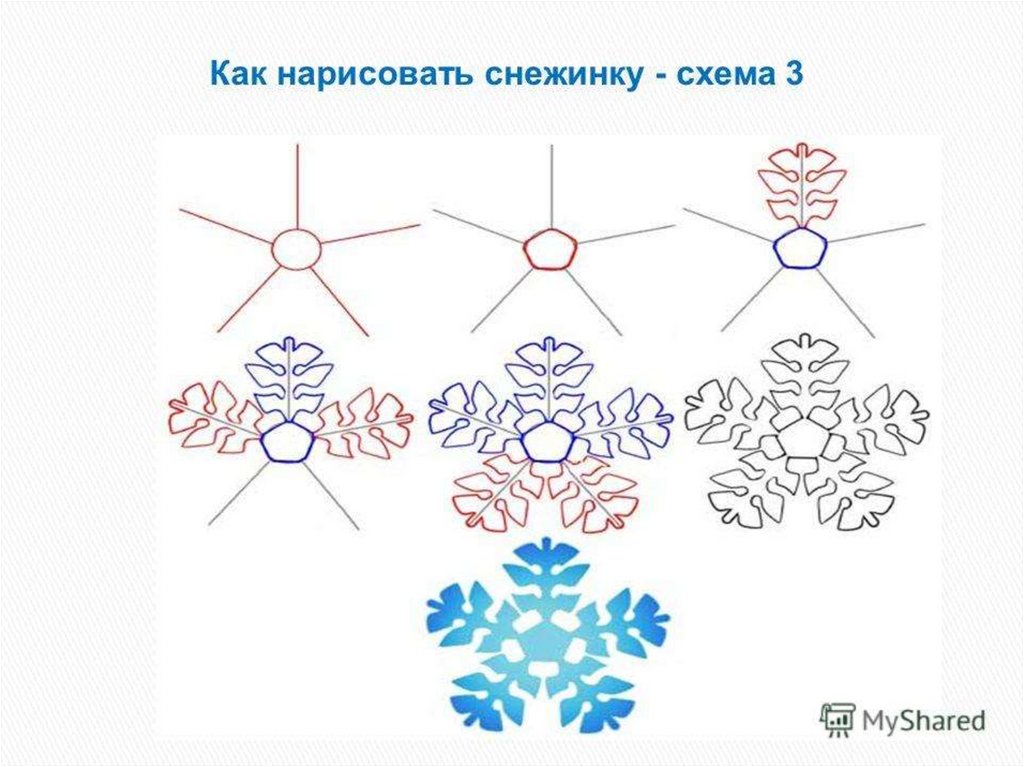 Нарисовать снежинку 2 класс