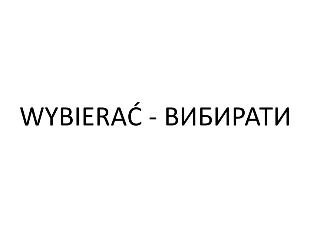 WYBIERAĆ - ВИБИРАТИ