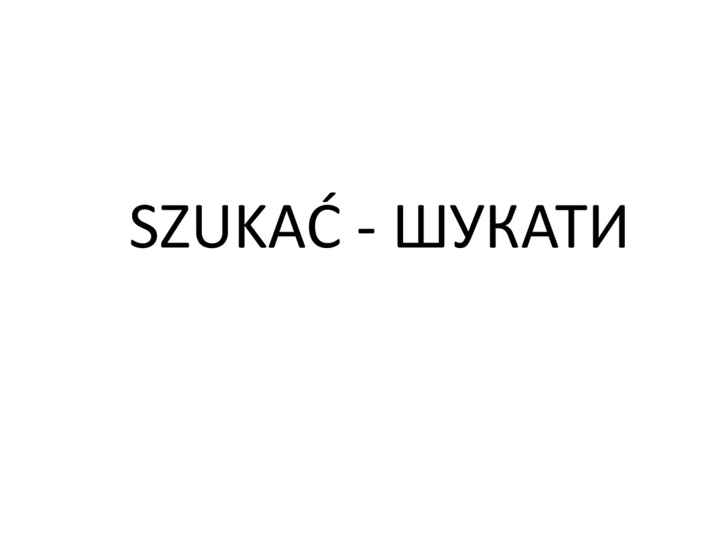 SZUKAĆ - ШУКАТИ
