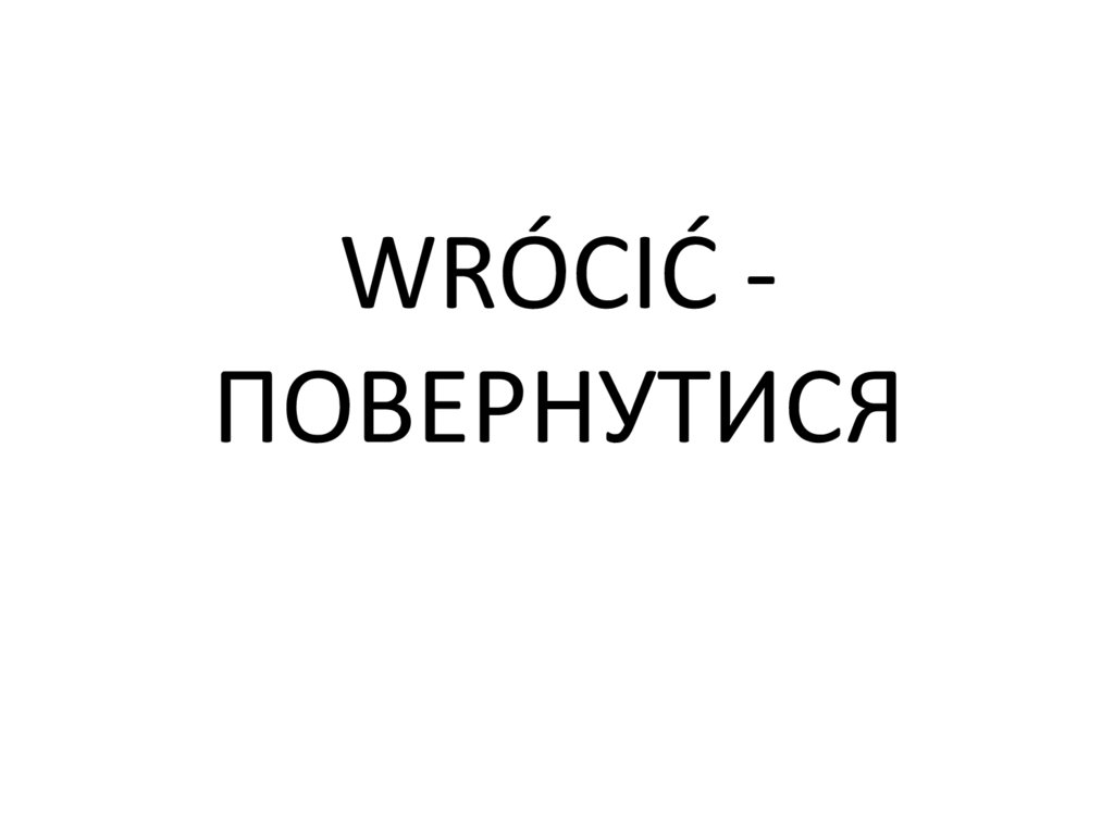 WRÓCIĆ - ПОВЕРНУТИСЯ