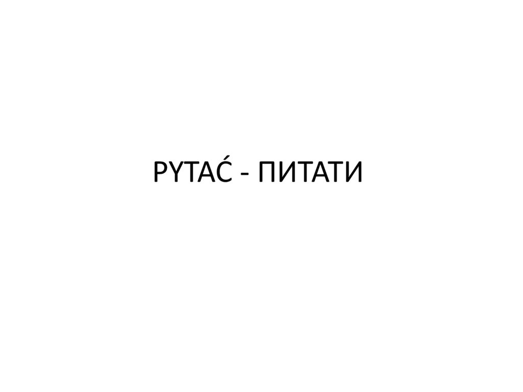 PYTAĆ - ПИТАТИ