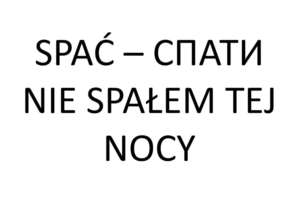 SPAĆ – СПАТИ NIE SPAŁEM TEJ NOCY
