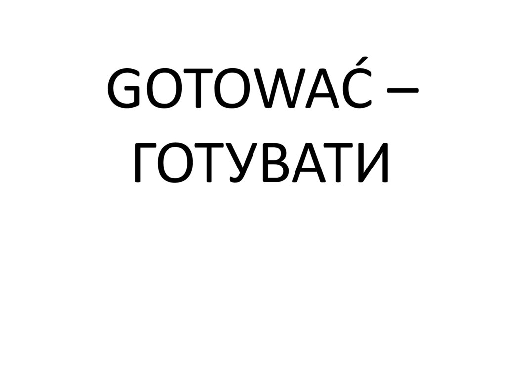 GOTOWAĆ – ГОТУВАТИ