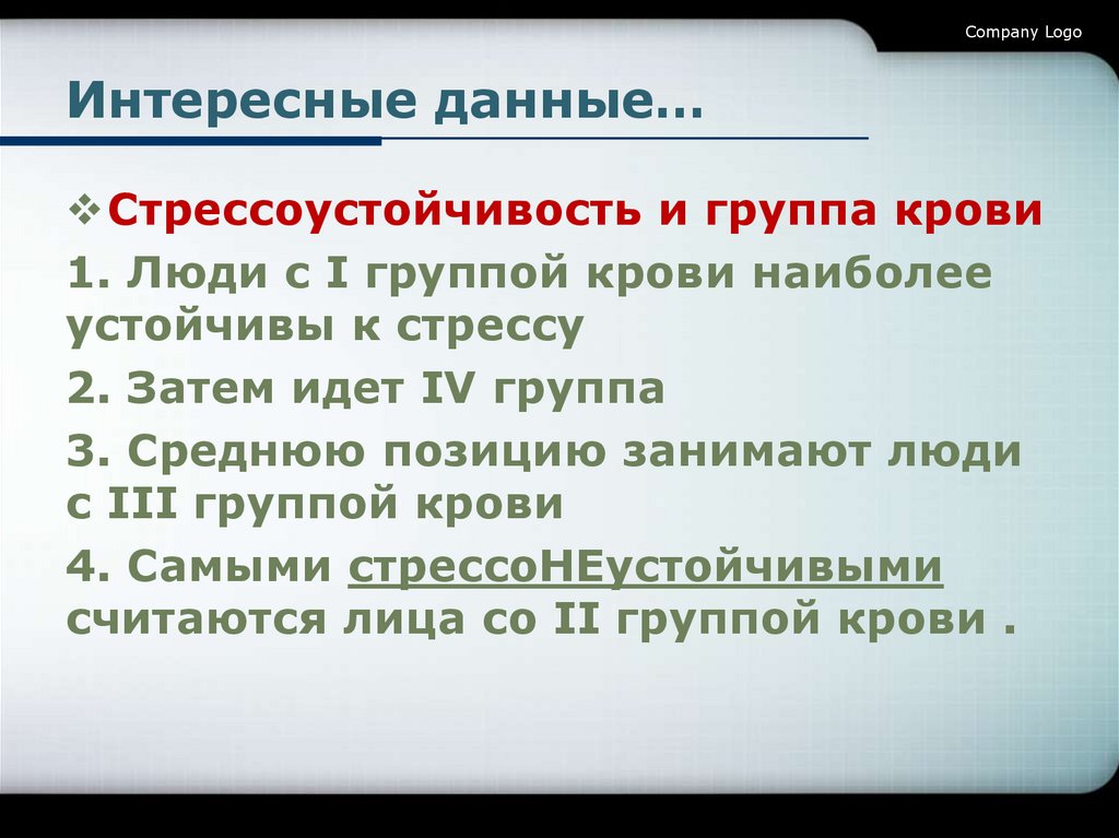 Презентация способы саморегуляции в стрессовой ситуации