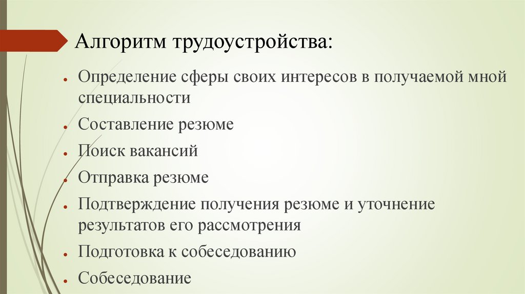 Мои профессиональные планы действительность и мечты