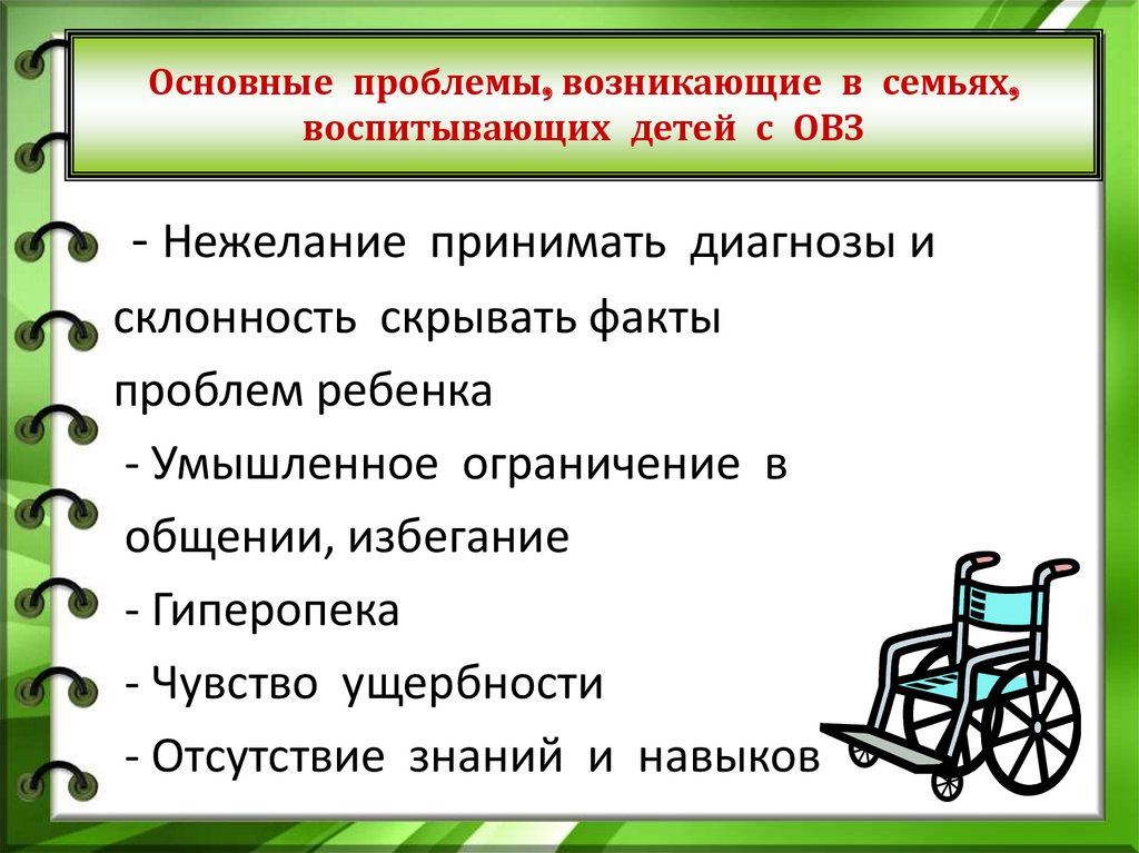 Инвалиды являются овз