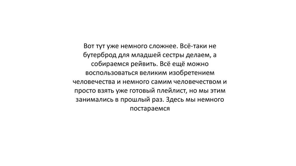 Как восстановить плейлист в спотифай на телефоне