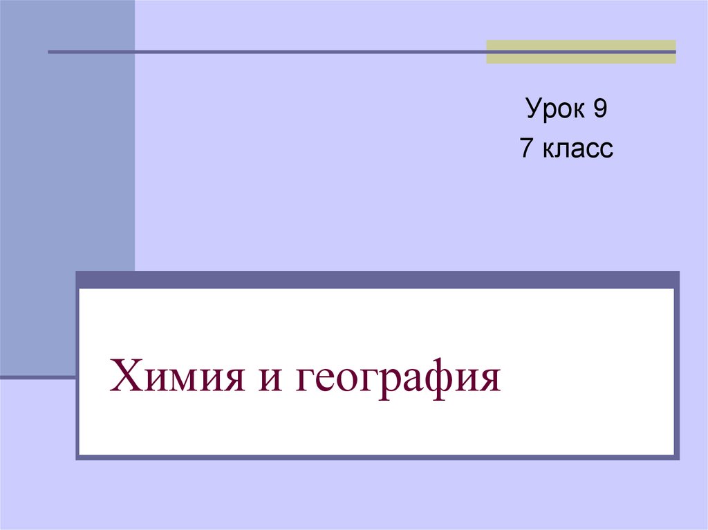 Презентация по географии 7 класс украина