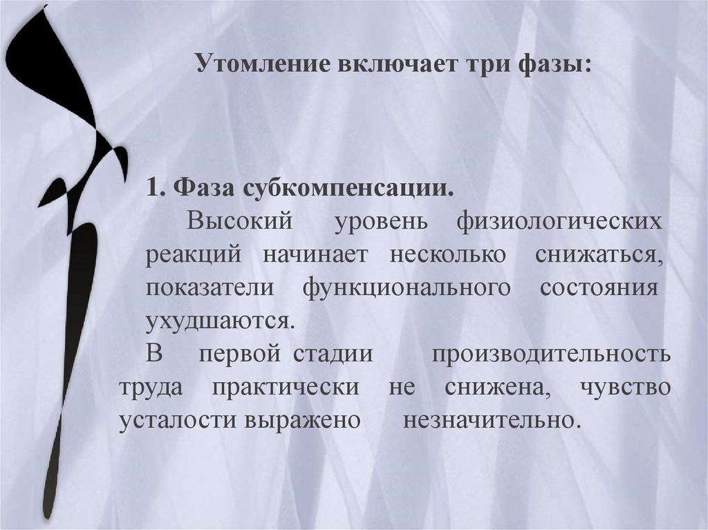 Субъективные показатели состояния здоровья. Что относится к субъективным показателям?. К субъективным показателям здоровья относятся. Что относится к субъективным показателям состояния здоровья.