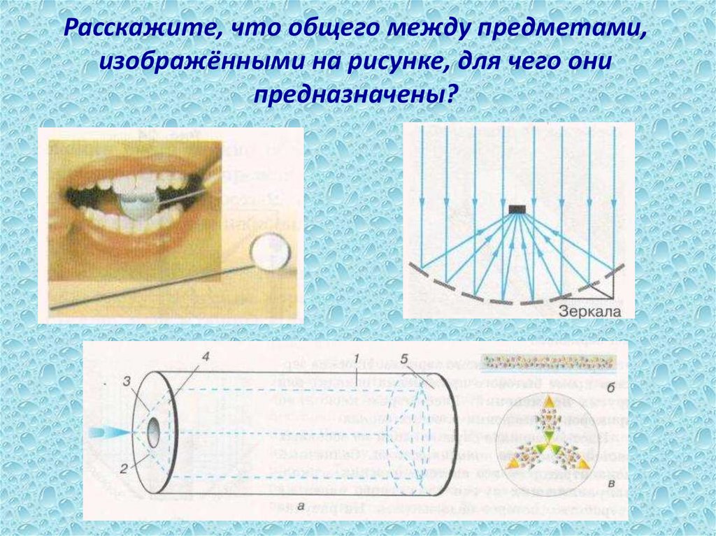 1 какие линзы изображены на рисунках. Изображение опыта Ремера.