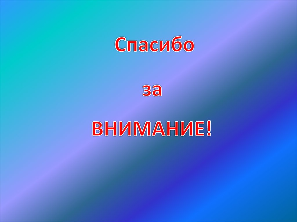 Как называется лентообразная изогнутая полукругом живописная картина