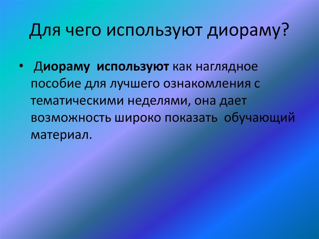 Лентообразная изогнутая полукругом картина живописная