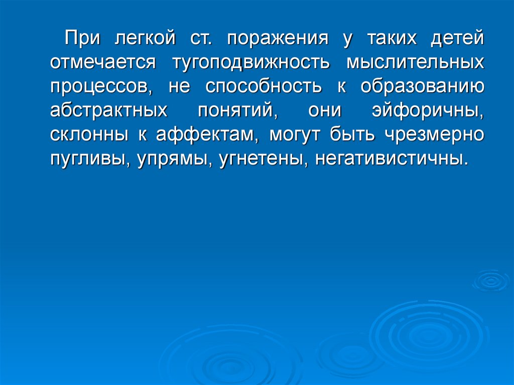 К факторам определяющим картину аномального развития относятся