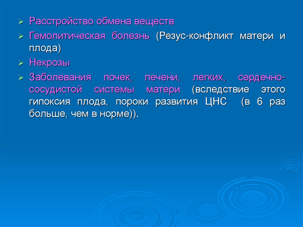 К факторам определяющим картину аномального развития относятся