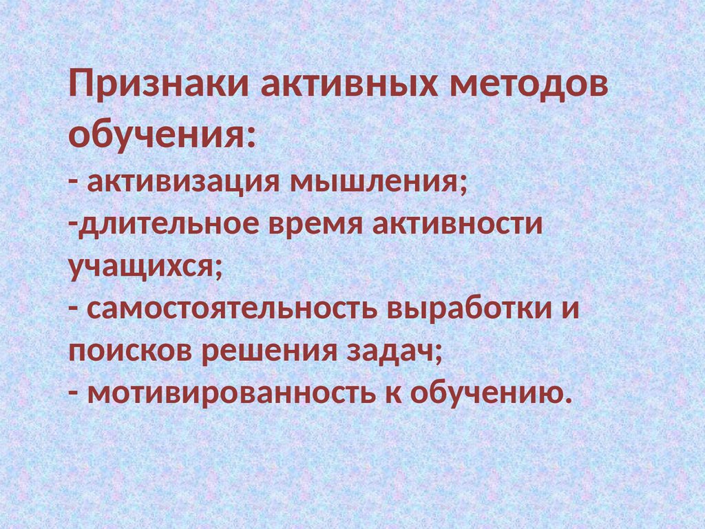 Методы, формы, приемы и средства организации - презентация онлайн