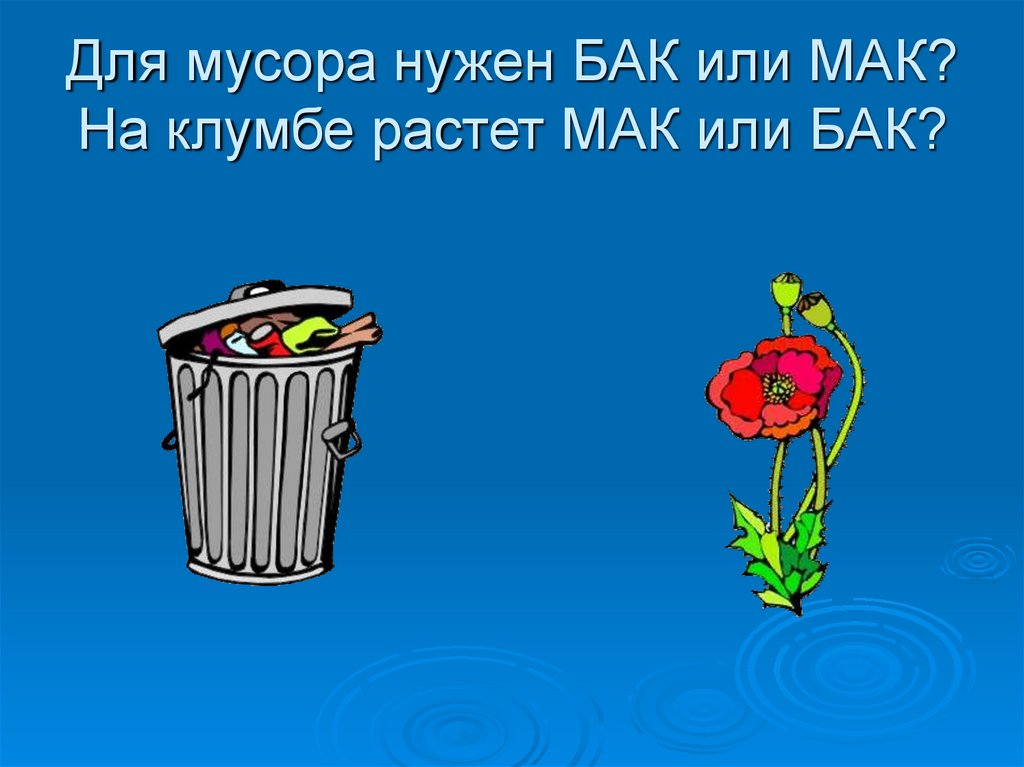 Диагностика фонематического восприятия - презентация онлайн