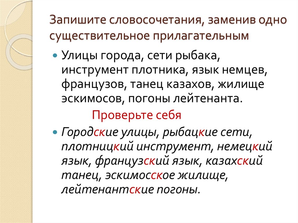 Текст из одних существительных. 10 Прилагательных. Прилагательные фон.