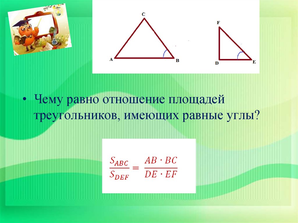 Коэффициент площадей подобных треугольников