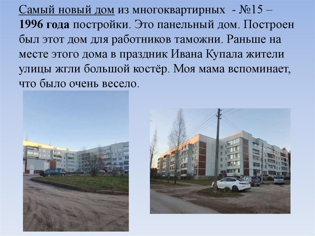 Составьте четыре предложения на тему моя улица. Рассказ моя улица 5 класс. Презентация про улицу Жукова Екатеринбурга.