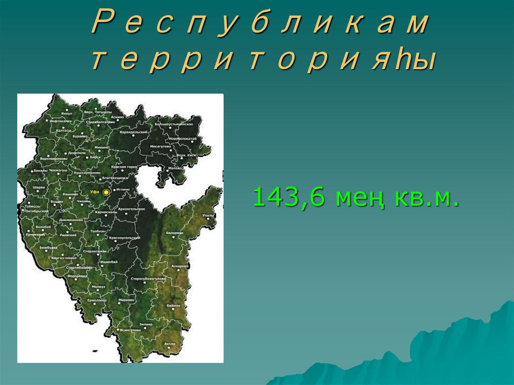 План мероприятий к году полезных дел для малой родины в республике башкортостан