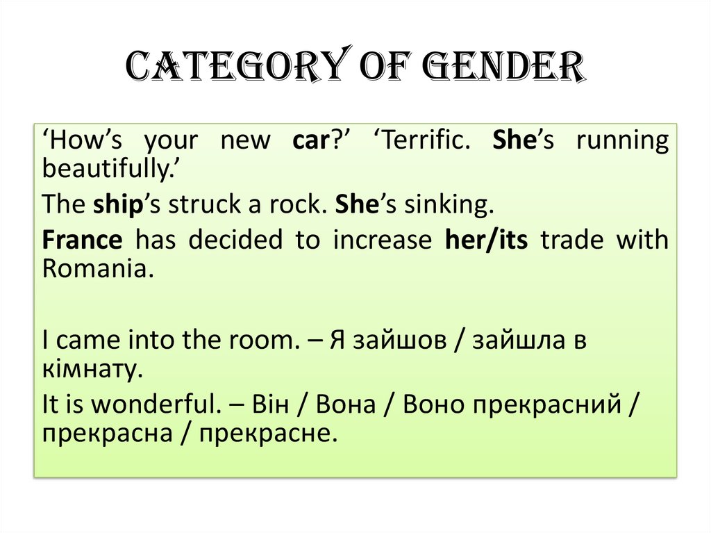 Category of Gender