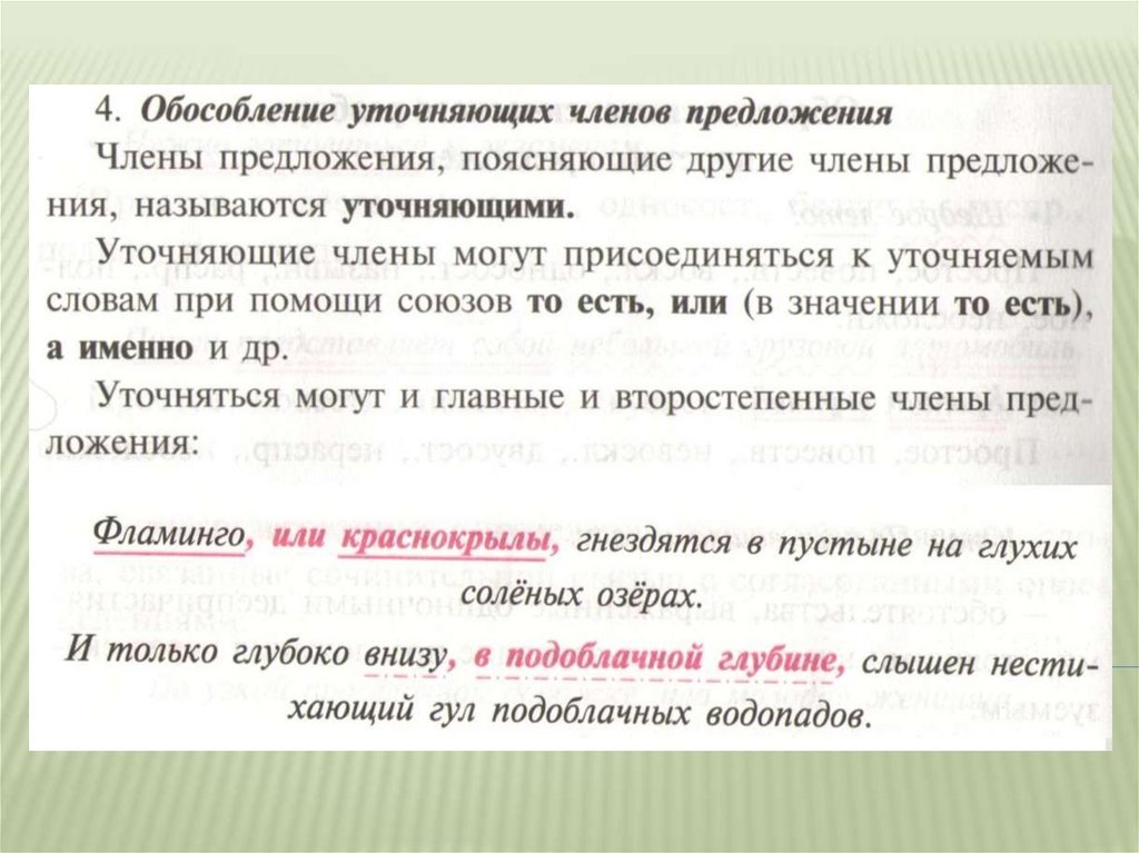 Контрольная работа по теме синтаксис простого предложения