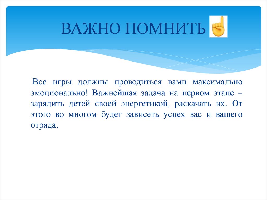 Важно помнить что этот. Важно помнить.