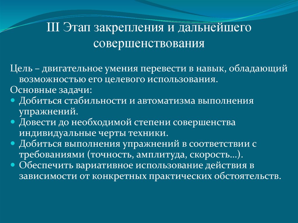 Цель закрепить