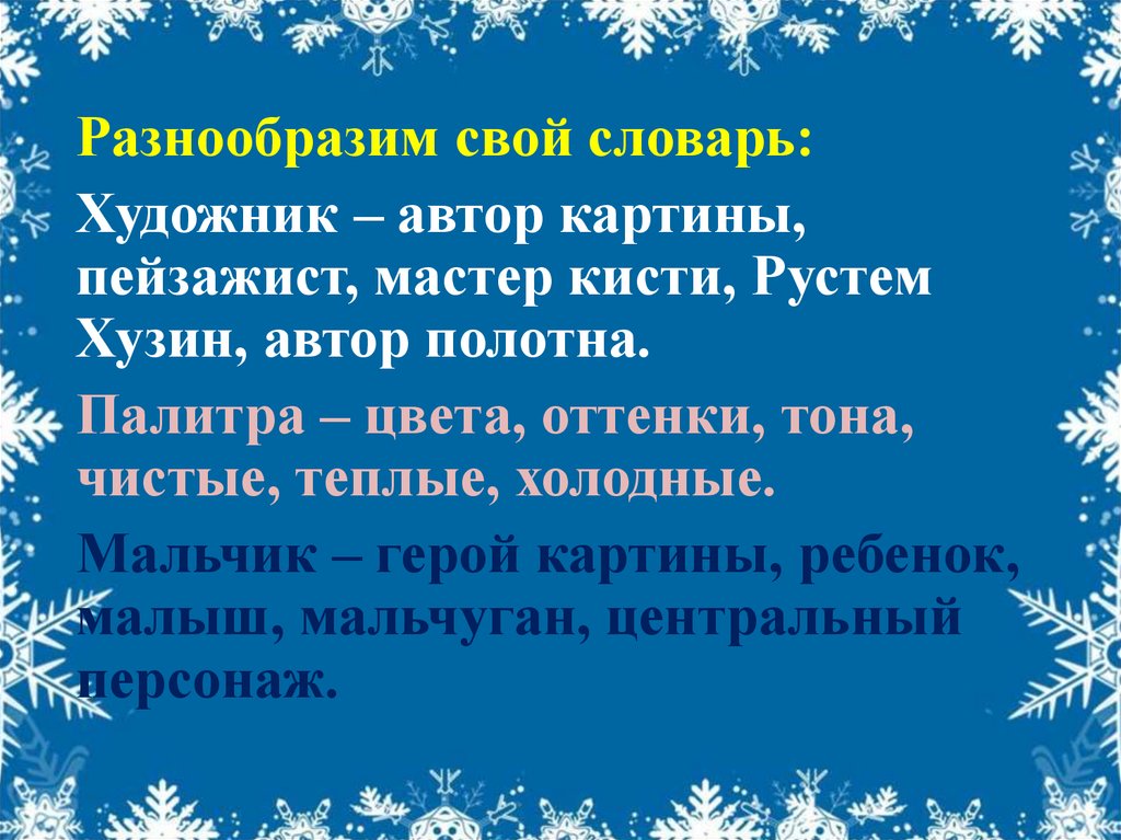 Картина у окна хузин сочинение 6 класс. Сочинение у окна. Сочинение по картине у окна. Сочинение у окна 6 класс. Картина у окна сочинение 6 класс.