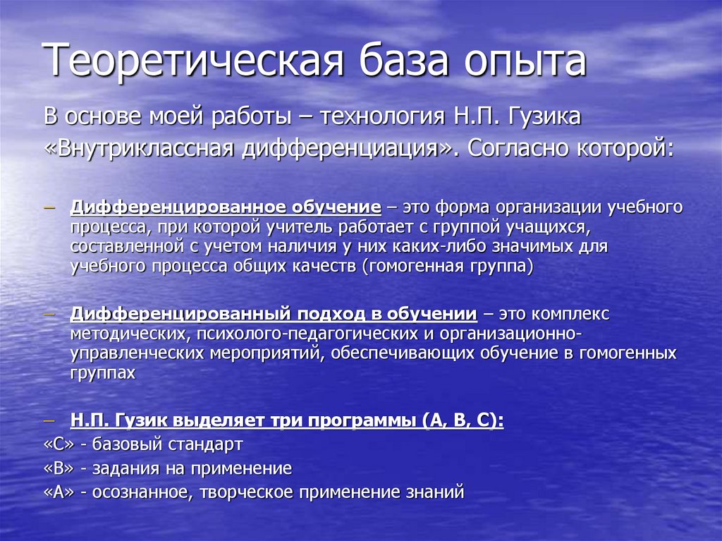 Что такое теоретическая база проекта